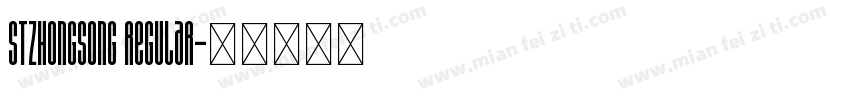 STZhongsong Regular字体转换